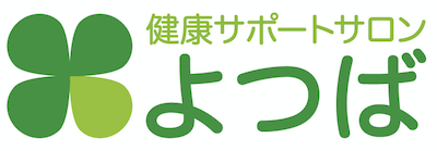 夏休みキッズ特別企画｜健康サポートサロンよつば｜